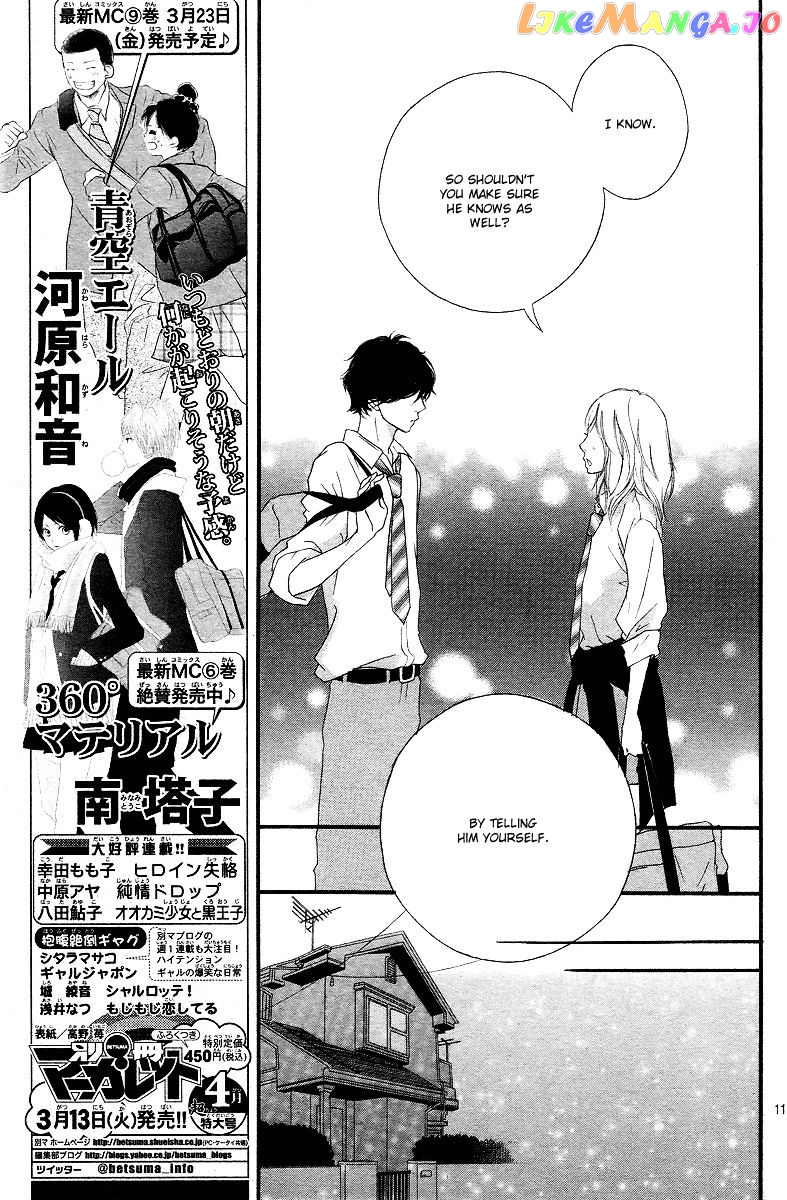Ao Haru Ride, Chapter 14 image 12